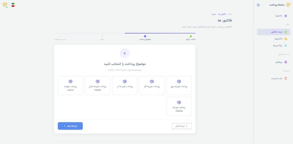 انتخاب موضوع