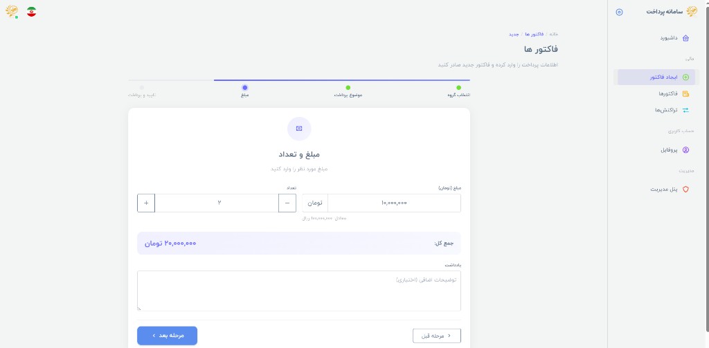 مبلغ و تعداد