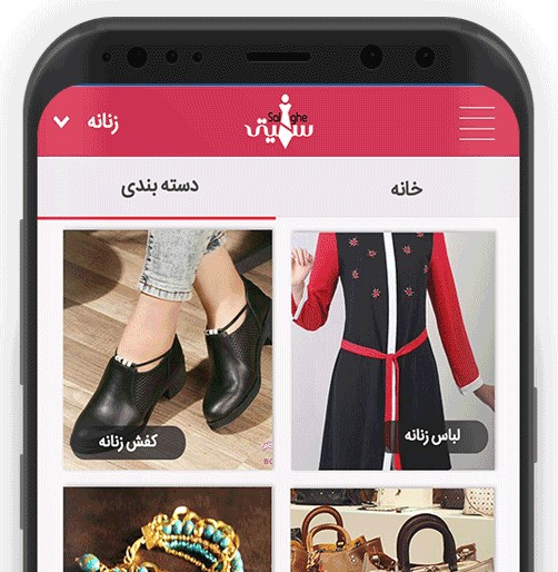 سلیقه اپلیکیشن جستجوگر لباس